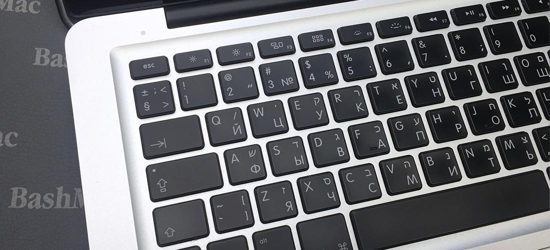Гравировка Иврит на MacBook Pro