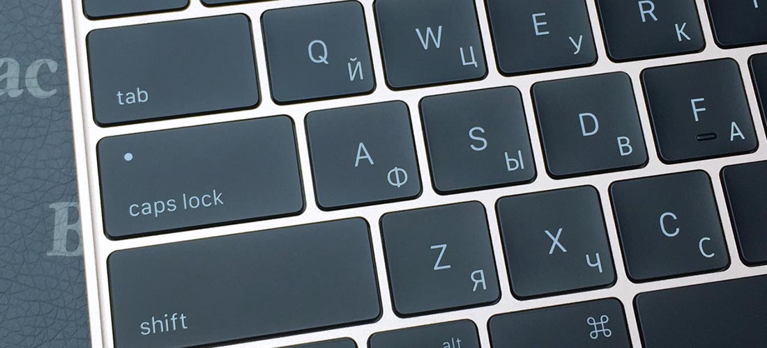 Гравировка на клавиатуре MacBook 12