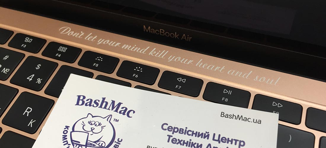 Гравировка на topcase MacBook 12